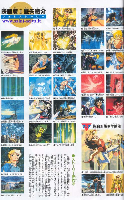 Otaku Gallery  / Art Books / Saint Seiya - Jump Gold Selection 2 / jump2-54.jpg